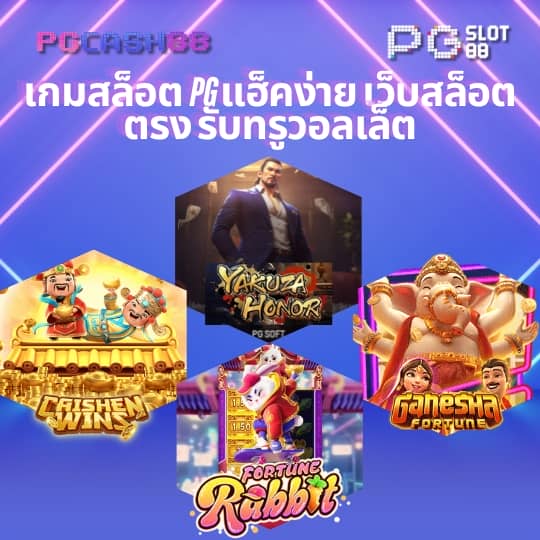 slotgame88